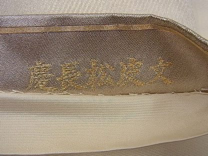平和屋着物■六通柄袋帯 慶長松皮文 金銀糸 逸品 n-sa1787