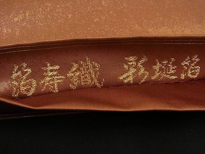 平和屋着物■六通柄袋帯 箔散らし 箔寿織 彩埏箔 逸品 n-sa1811