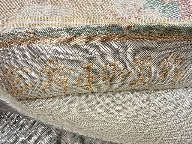 平和屋着物■宝舞本佐賀錦 六通柄袋帯 雲取り孔雀花文 九百錦 逸品 n-sa1818