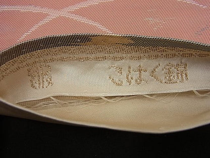平和屋着物■西陣 服部織物謹製 六通柄袋帯 こはく錦 吉祥芝唐草文 金糸 逸品 n-sa2172