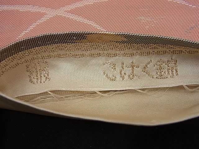 平和屋着物■西陣 服部織物謹製 六通柄袋帯 こはく錦 吉祥芝唐草文 金糸 逸品 n-sa2172
