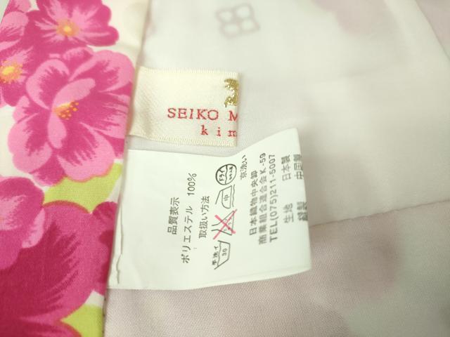 平和屋本店■極上　松田聖子　SEIKO MATSUDA　七五三　女の子　3歳　祝着　三つ身　被布セット　花丸文　逸品　DZAA2503kh5 - 平和屋