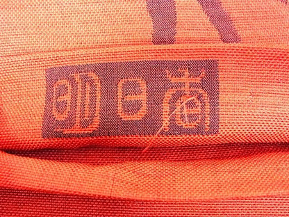 平和屋着物■六通柄袋帯 明日薫 洋花文 逸品 sf0979