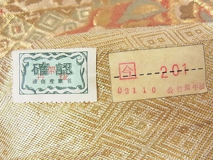 平和屋着物■佐賀錦　六通柄袋帯　吉祥花文　金糸　逸品　sf1163