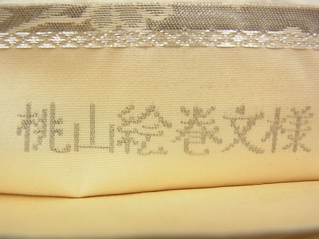 平和屋着物■六通柄袋帯 桃山絵巻文様 プラチナ箔 逸品 n-sx1207
