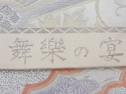 平和屋着物■六通柄袋帯 唐織 舞楽の宴 銀糸 逸品 n-th1553