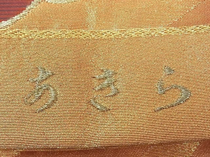 平和屋着物■六通柄袋帯 牡丹 金銀糸 逸品 th2383