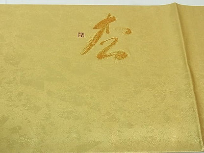平和屋着物■太鼓柄袋帯 文字文 金糸 逸品 th2593