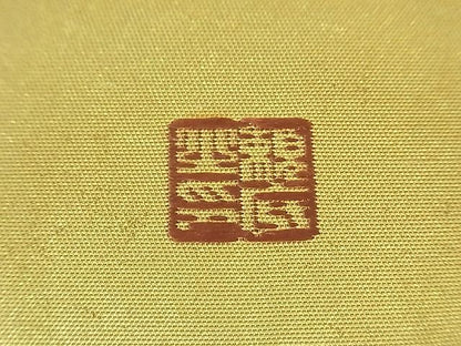 平和屋着物■太鼓柄袋帯 文字文 金糸 逸品 th2593