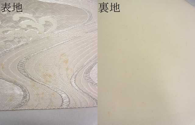 平和屋着物■六通柄袋帯 流水青海波 銀糸 逸品 ud1941