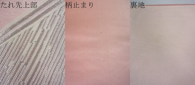 平和屋着物■六通柄袋帯 唐織 檜垣文 銀糸 逸品 ud2691