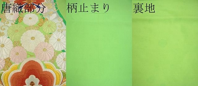 平和屋着物■六通柄袋帯 唐織 立涌花文 金糸 逸品 vf6057