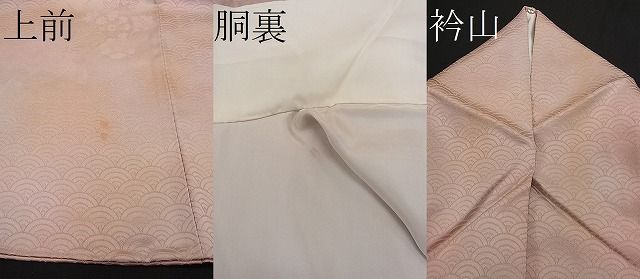 平和屋着物■付下げ　青海波花車地紋　暈し染め　逸品　vf6311