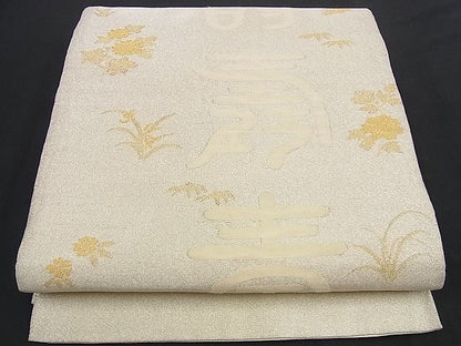 平和屋着物■太鼓柄袋帯 綴れ 寿 金糸 逸品 n-yc1762