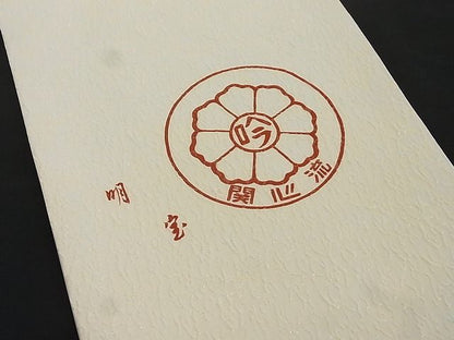 平和屋着物■太鼓柄袋帯 明宝 関心流 花唐草文 金通し地 正絹 逸品 A-yi1964