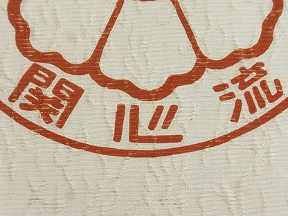 平和屋着物■太鼓柄袋帯 明宝 関心流 花唐草文 金通し地 正絹 逸品 A-yi1964
