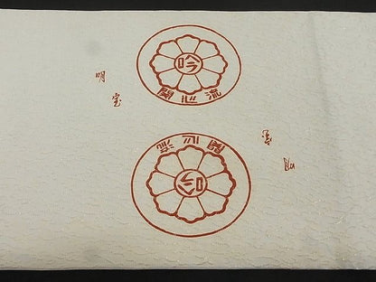 平和屋着物■太鼓柄袋帯 明宝 関心流 花唐草文 金通し地 正絹 逸品 A-yi1964