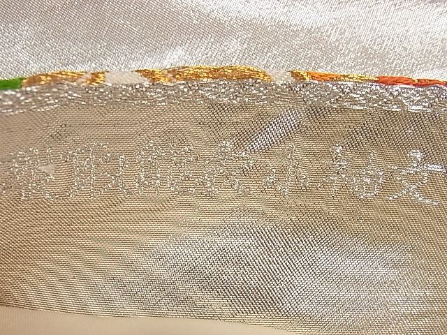 平和屋着物■六通柄袋帯 唐織 裂取能衣小袖文 金銀糸 逸品 yk0789