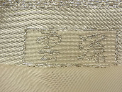 平和屋着物■六通柄袋帯 雲源 立波文 銀糸 逸品 n-yn0213