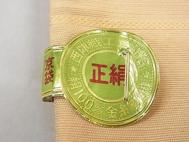 平和屋着物■西陣 六通柄京袋帯 紬地 吉祥花文 高島屋扱い 逸品 未使用 ze6353